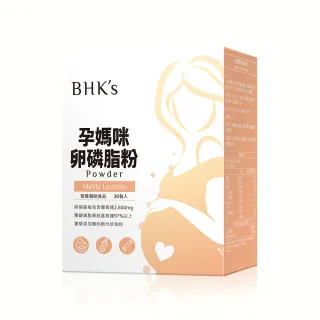 【BHK’s】孕媽咪卵磷脂粉(4.5g/包；30包/盒)