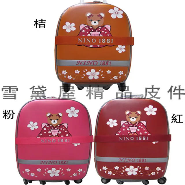 【NO 1881 NI】21吋熊寶貝行李箱台灣製造品質保證新三段式鋁合金拉桿設計(附粉紅海關鎖雙加寬飛機輪)