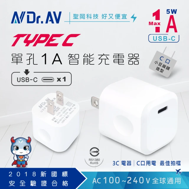 POWER BULL 動力公牛 PB-512C TYPEC 單孔1A智能充電器(USB 充電器 轉接頭 Apple Andrio 手機充電器)