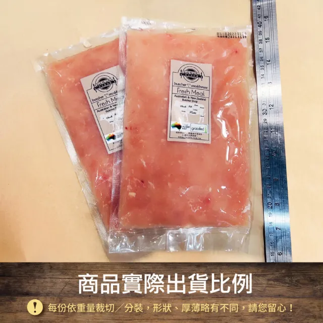 【約克街肉鋪】台灣雞胸絞肉4包(200g±10%/包)