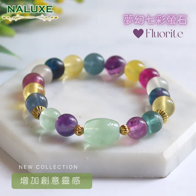 【Naluxe】夢幻七彩螢石+路路通轉運珠設計款開運手鍊(增加創意、靈感、提高專注力)