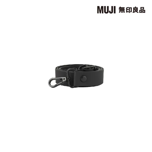 【MUJI 無印良品】自由組合背帶/黑