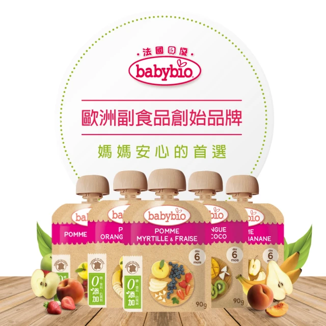 BABYBIO 寶寶纖果泥系列 6m+(12包組/口味任選)