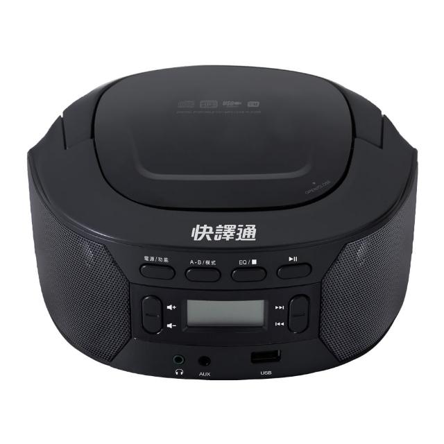 【Abee 快譯通】手提CD立體音響(CD18)