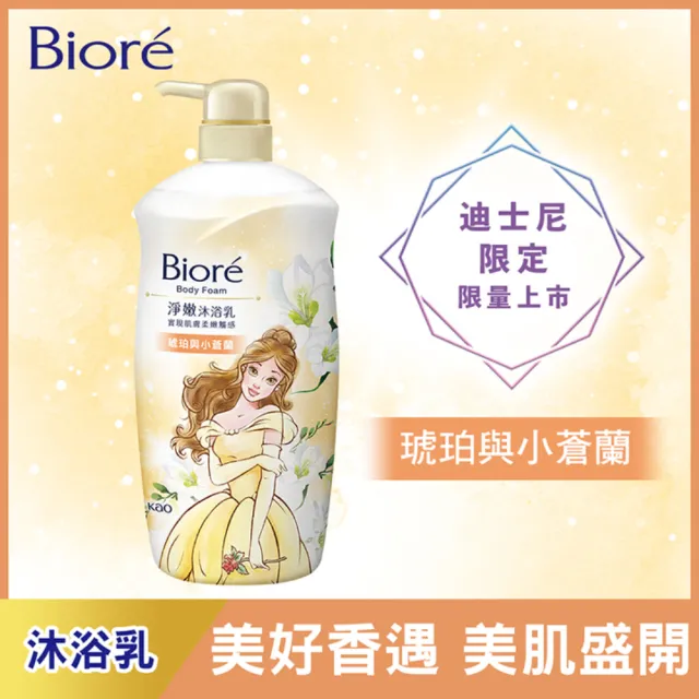 【Biore 蜜妮】淨嫩沐浴乳 迪士尼限定款(1000ml/共3款可選)