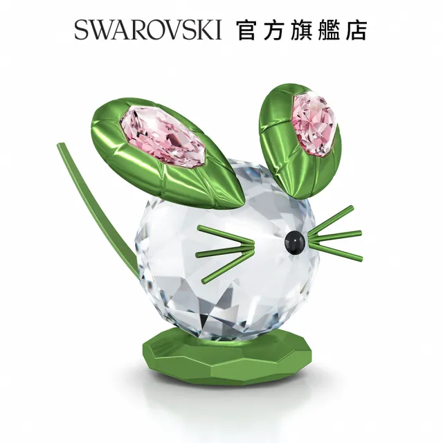 【SWAROVSKI 官方直營】Mouse Dulcis 綠色  大 交換禮物