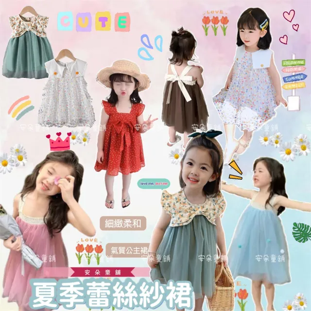 【安朵童舖】現貨韓版兒童夏季無袖雪紡女童連身洋裝女寶碎花連身公主裙紗裙連身裙(6/17/33)