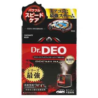 【CARMATE】蒸氣消臭 DEO車內除菌劑大 D235(車麗屋)