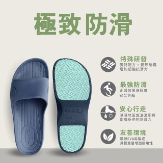 【e鞋院】台灣製伴佳家全方位防滑拖鞋(老人專用)