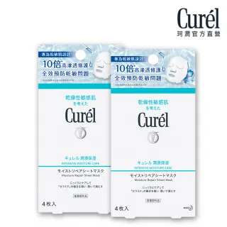 【Curel 珂潤官方直營】潤浸保濕親膚恆潤面膜1+1組(4片*2)