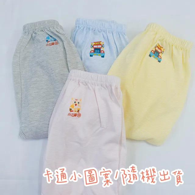 【Oluna 歐露娜】小三福 條紋長褲 32/34/36號 寶寶長褲 小孩長褲 兒童長褲 小孩睡褲 寶寶睡褲