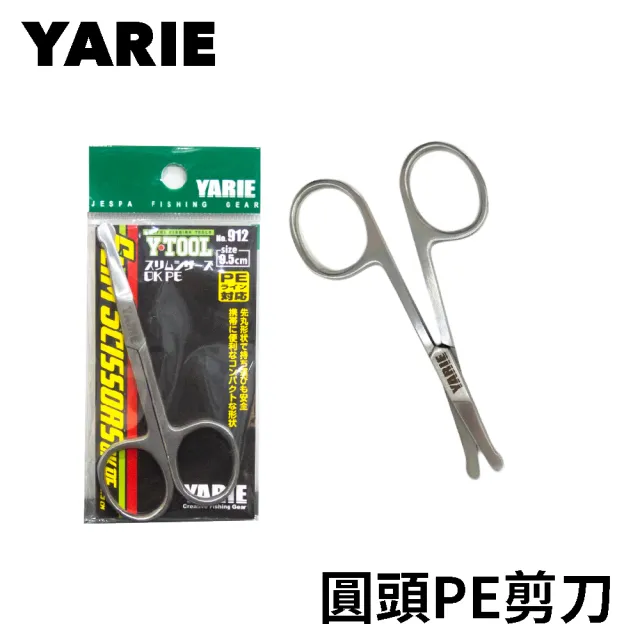 【日本製】YARIE 圓頭PE剪刀(路亞 溪流 磯釣 船釣 小搞搞 釣魚剪鉗 釣線剪)