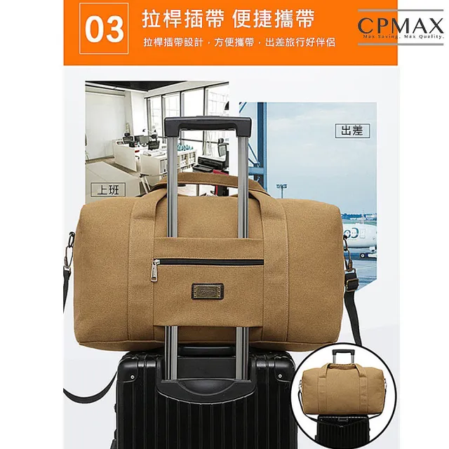【CPMAX】戶外大容量防潑水帆布行李包(可套行李拉桿 大中小旅行包 可折叠收☆包 大旅行背包 O176)