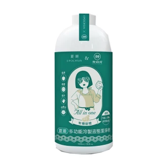 【EPOCHSIA x 艸研所】多功能冷製液態潔淨皂-有機甜橙(補充瓶/1000ml)