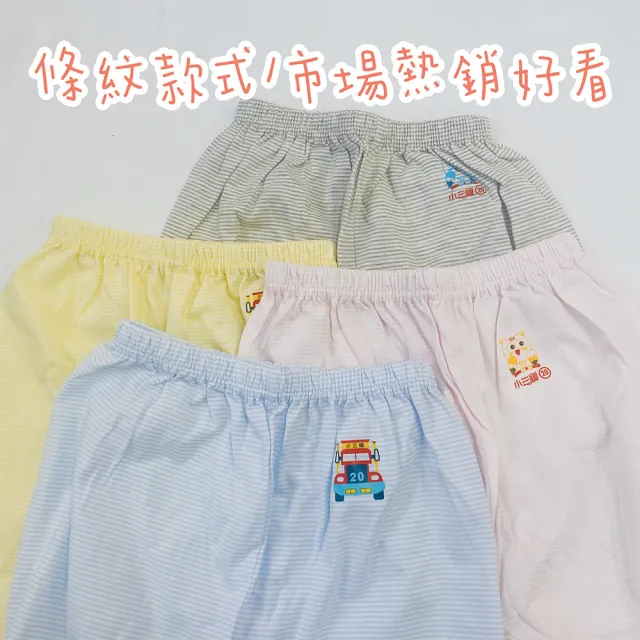 【Oluna 歐露娜】小三福 單棉短褲 20/22/24號 寶寶短褲 小孩短褲 兒童短褲 小孩睡褲 寶寶睡褲
