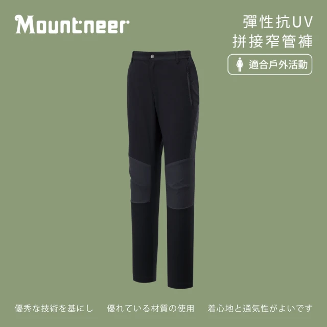 Mountneer 山林 女彈性抗UV拼接窄管褲-灰藍-41S36-82(女裝/褲子/運動褲/直筒褲)