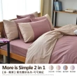 【班尼斯】3.5尺單人加大百貨專櫃級床包枕套組-多․簡單-素色雙拼系列(台灣製造/100%精梳純棉)