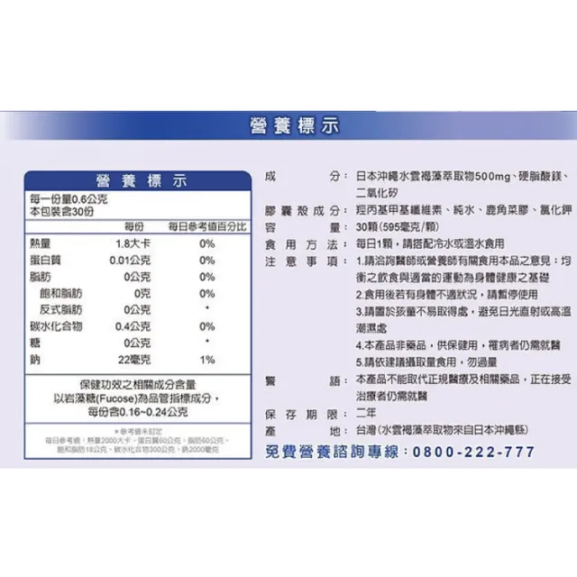 【維維樂】佳倍優 褐速康 褐藻醣膠 8盒組(30顆/盒)