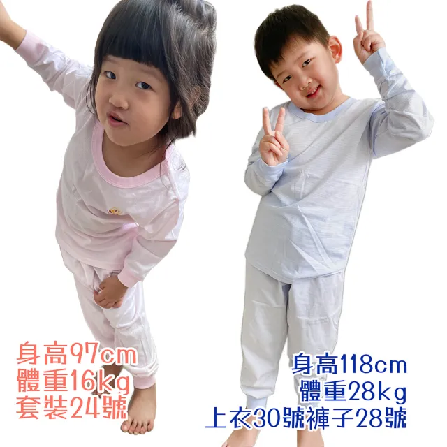 【Oluna 歐露娜】小三福 條紋長褲 26/28/30號 寶寶長褲 小孩長褲 兒童長褲 小孩睡褲 寶寶睡褲