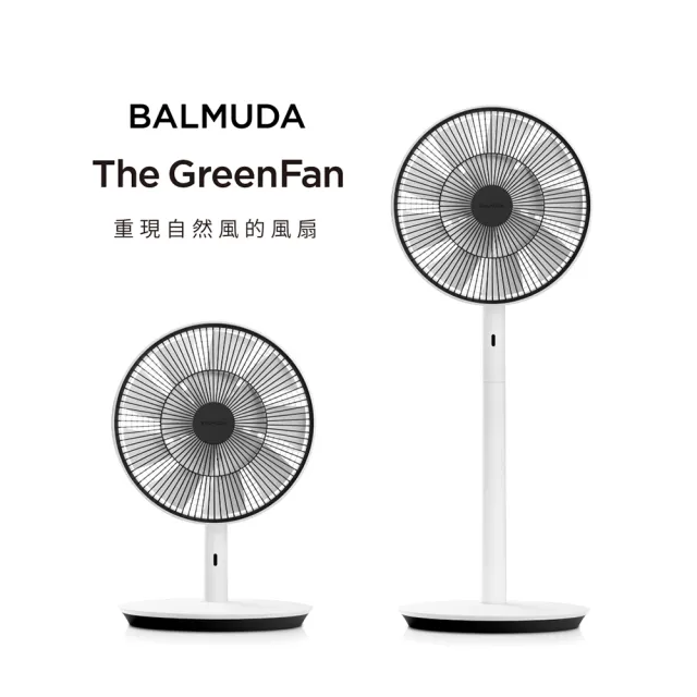 【BALMUDA】The GreenFan 風扇 EGF-1800(白x黑)