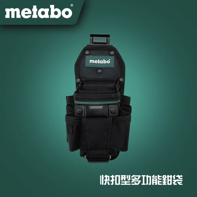 metabo 美達寶 AC-611 快扣型多功能鉗袋(1680D 加厚 快扣 工具袋)