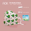 【AOK 飛速】3D立體醫用口罩 - 青蛙款 - S 兒童款 - 50入 / 盒(調節扣可調整耳帶鬆緊)