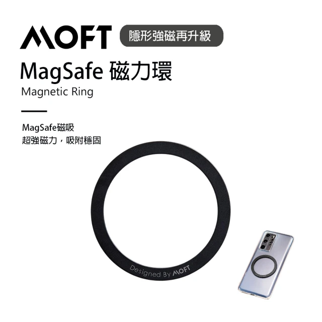 【MOFT】MagSafe 磁力環(超強磁力 穩固吸附)