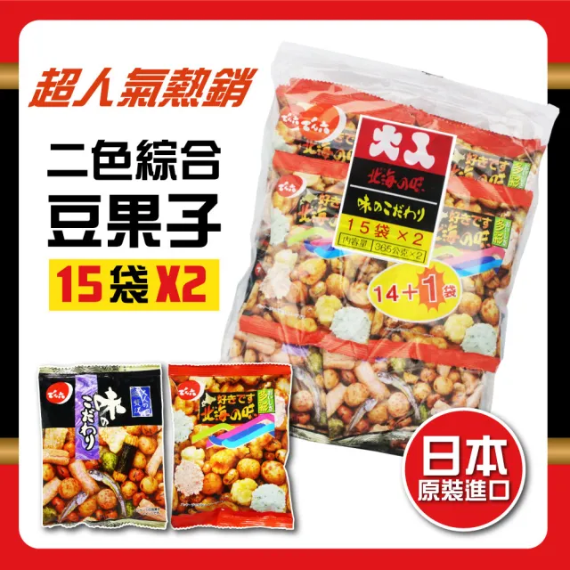 【美式賣場】天六 二色綜合14+1袋入大包裝豆果子(365gx2入)