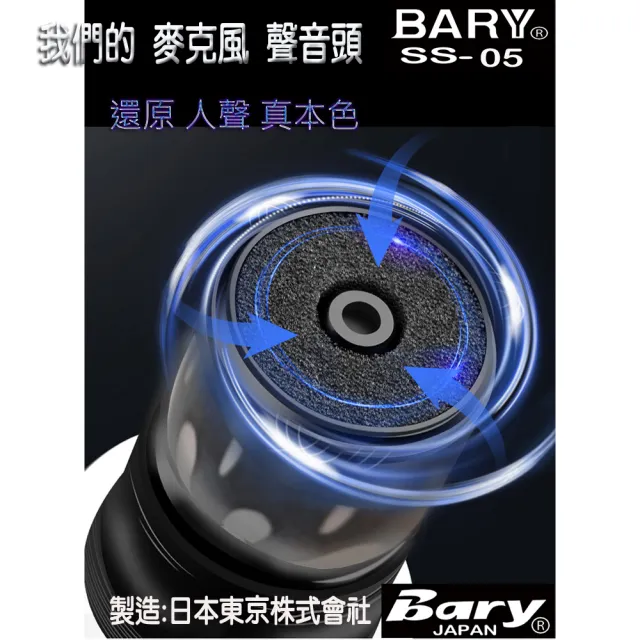 【BARY】升級日規版動圈式高質感有線型麥克風一組裝(SS-05)