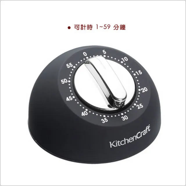 【KitchenCraft】圓型發條計時器 黑(廚房計時器)