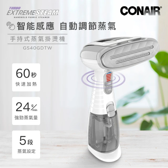 【CONAIR】智能感應手持式蒸氣掛燙機(GS40GDTW)