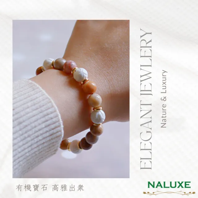 【Naluxe】高品珊瑚玉l硨磲蓮花珠l設計款開運手鍊(佛教七寶、有機寶石、避邪、安神)