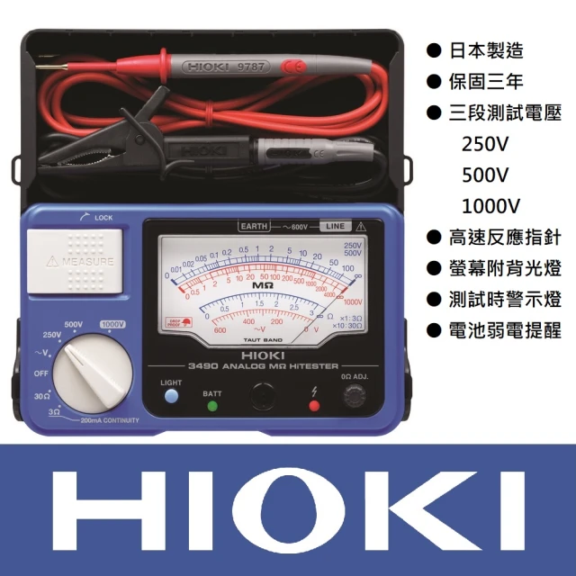 【HIOKI】三段指針式高阻計HIOKI 3490(總代理公司貨-保固三年)