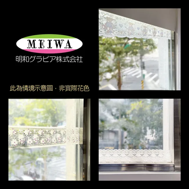 【MEIWA】日本製 無痕玻璃靜電裝飾窗貼 壁貼-紫葡萄15*180cm(窗花 優雅華麗 美化)