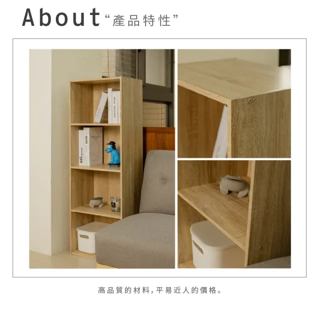 【H&R 安室家】玩色木質四層櫃/書櫃 漂流木色 BCF67(收納櫃/抽屜櫃/櫃子/書櫃/置物櫃)