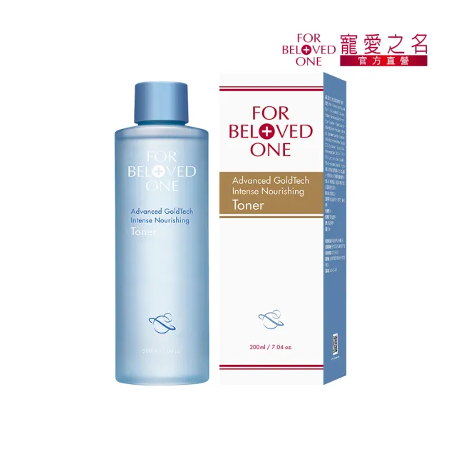 【For Beloved One 寵愛之名】黃金藍銅玻尿酸保濕化妝水200ml(藍銅胜肽/B5/分層補水/潤澤肌膚)