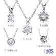 【ides 愛蒂思】情人送禮  暢銷設計款30分F/VS2極致EX車工鑽石項鍊（5選1）