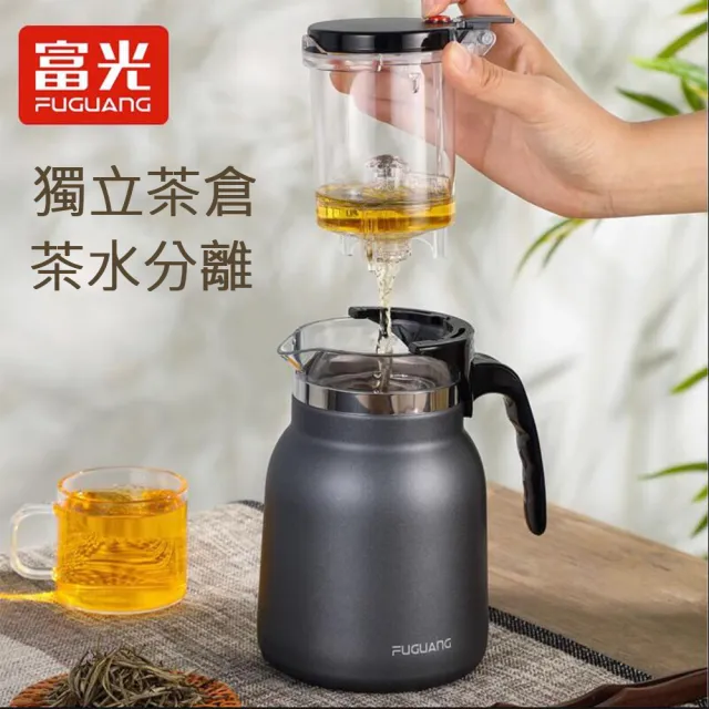 【FUGUANG】750ml不銹鋼飄逸杯茶具(沖茶器 過濾泡茶壺)