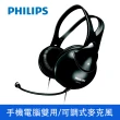 【Philips 飛利浦】1+1 無線超值組-無線鍵盤滑鼠組+有線頭戴式耳機麥克風(SPT6501+SHM1900)