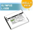 【WELLY】OLYMPUS Li50B / Li-50B 認證版 高容量防爆相機鋰電池