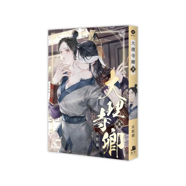 大理寺卿．上