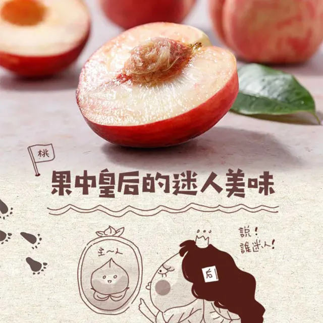 【享吃鮮果】台灣鮮採水蜜桃10入x2箱(1kg±10%/箱)