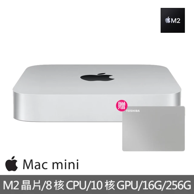 【Apple】1TB外接硬碟★特規機 Mac mini M2晶片 8核心CPU 與 10核心GPU 16G/256G SSD