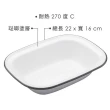 【KitchenCraft】長方琺瑯烤盤 22cm(烘焙烤盤)
