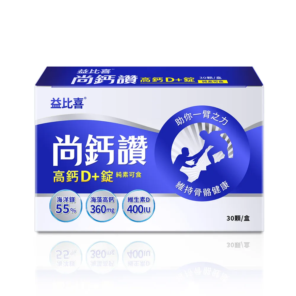 【Eatbliss 益比喜】尚鈣讚高鈣D+錠(30粒/盒 維生素D400IU.維生素K2.海藻鈣.海洋鎂)