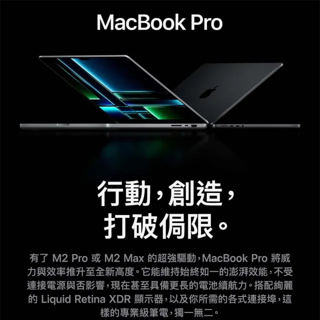 【Apple】1TB外接硬碟★MacBook Pro 16吋 M2 Max晶片 12核心CPU與38核心GPU 32G/1TB SSD