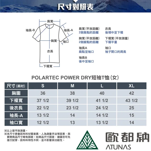 【ATUNAS 歐都納】女款POLARTEC POWER DRY短袖T恤(A2TS2323W深灰/防曬透氣/吸濕排汗/抗臭快乾/休閒登山)