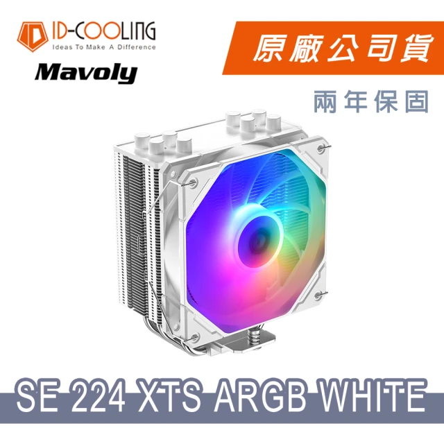 ID-COOLING SE-224XTS ARGB WHITE 四導管 散熱器(12*12 FAN 風扇 散熱器)