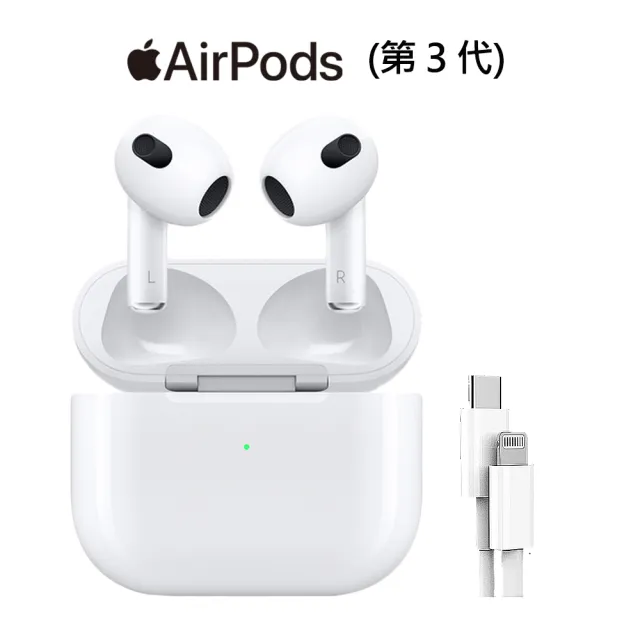 Apple 蘋果 1M快充傳輸線組AirPods 3(MagSafe充電盒)