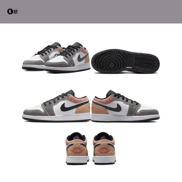 NIKE 耐吉】 休閒鞋運動鞋AIR JORDAN 1 LOW GS 男款女款大童多款任選